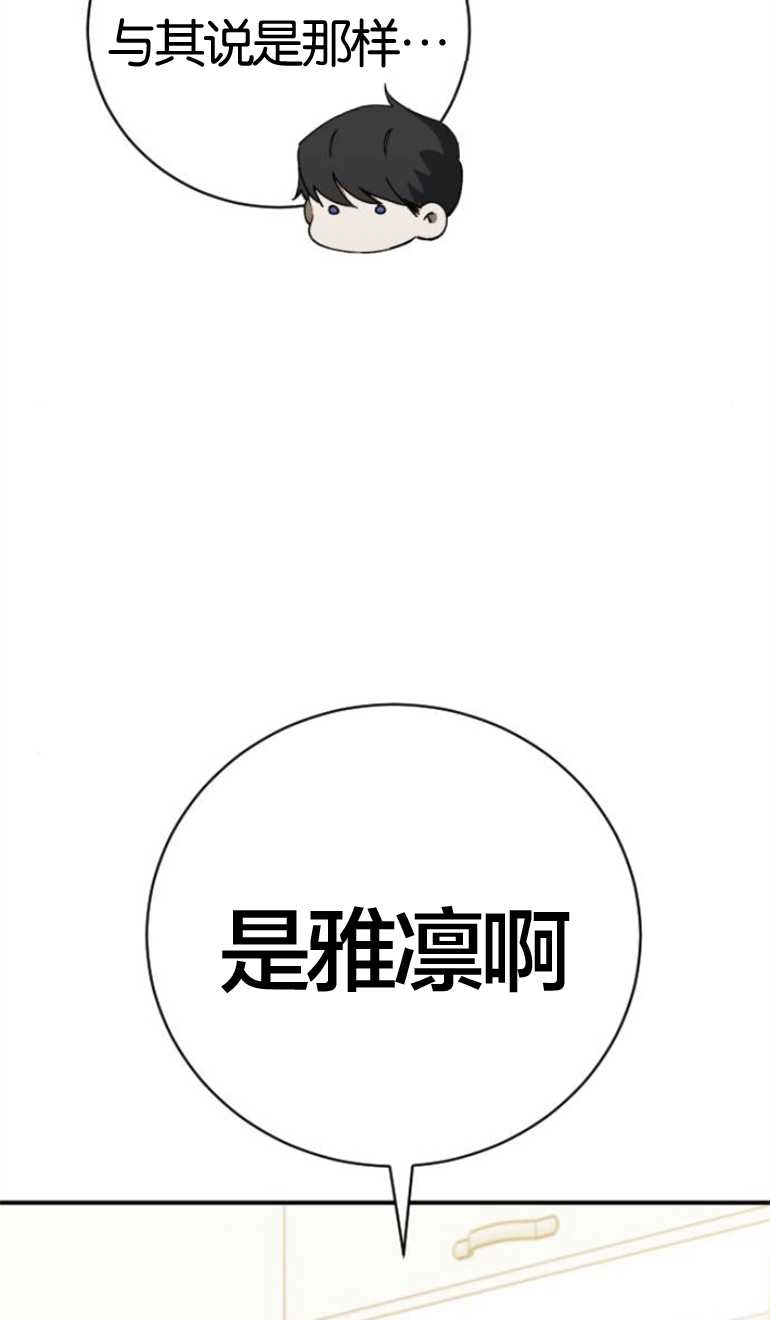 《影子的夜》第16话 第74页