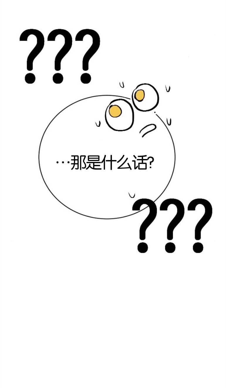 《影子的夜》第16话 第77页