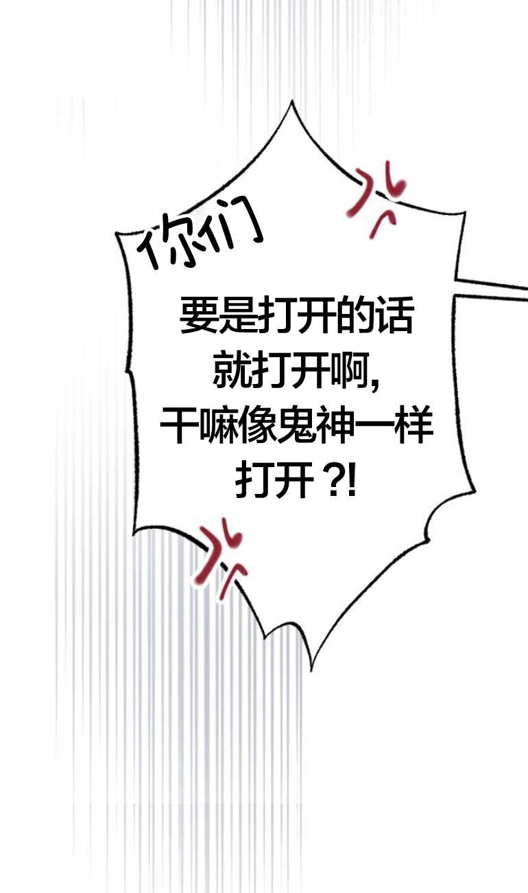 《影子的夜》第16话 第34页