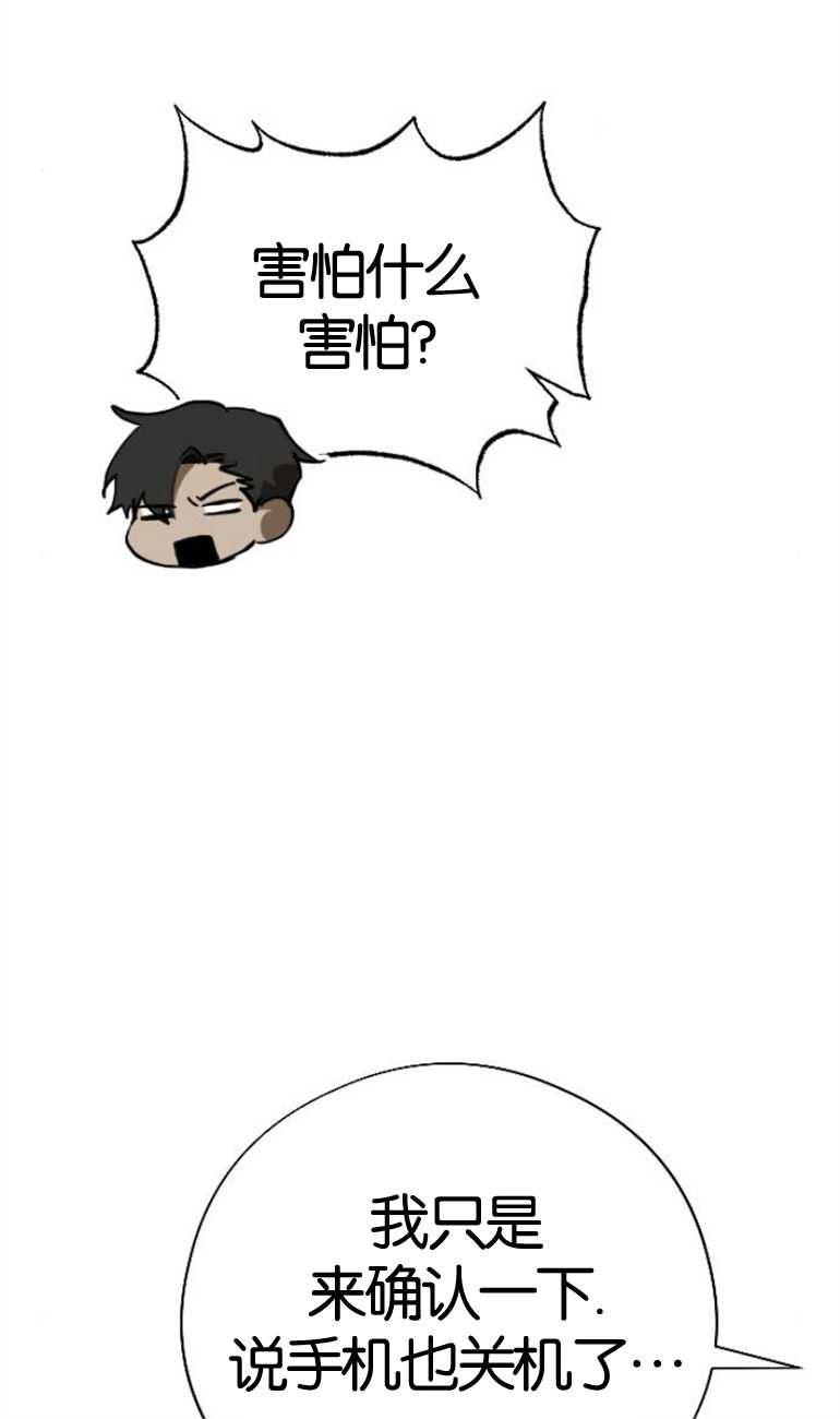 《影子的夜》第16话 第40页