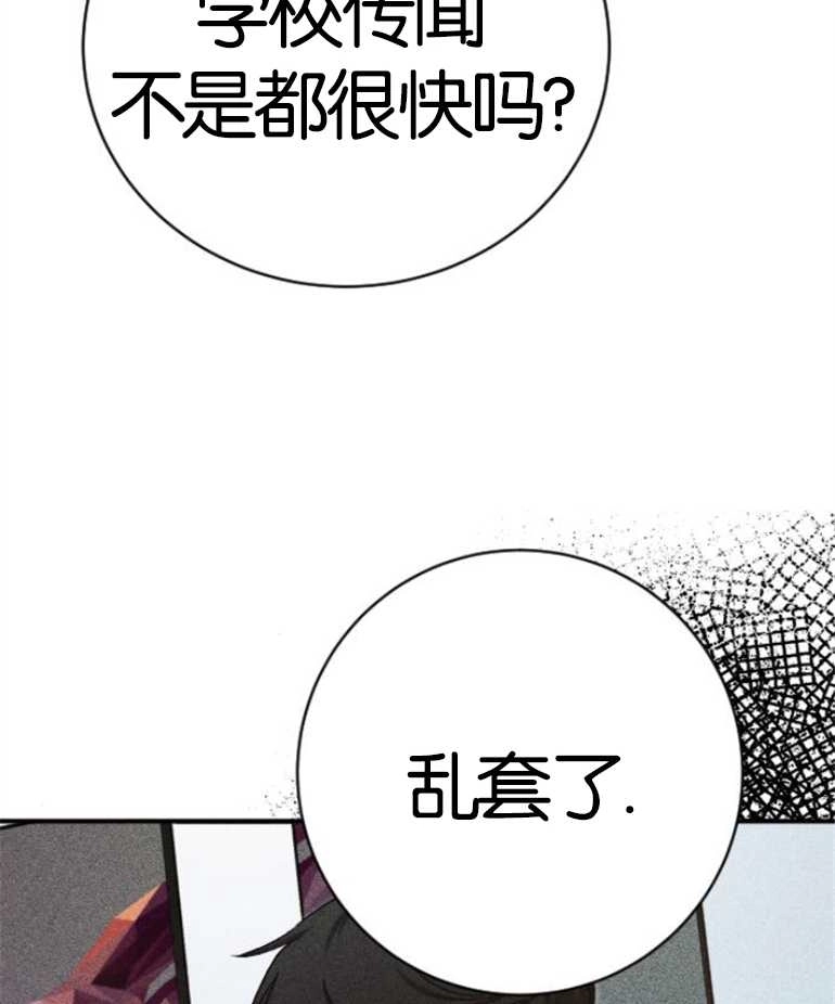 《影子的夜》第16话 第129页