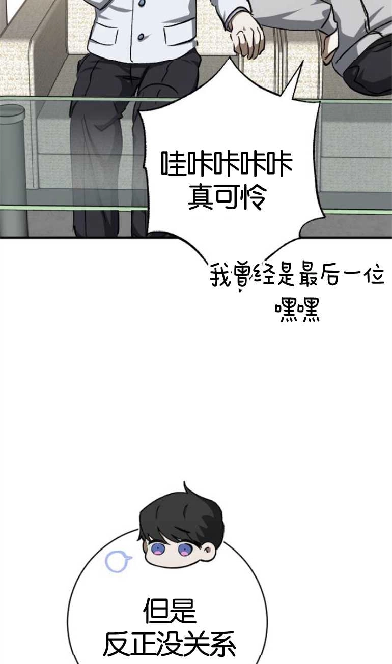 《影子的夜》第16话 第104页