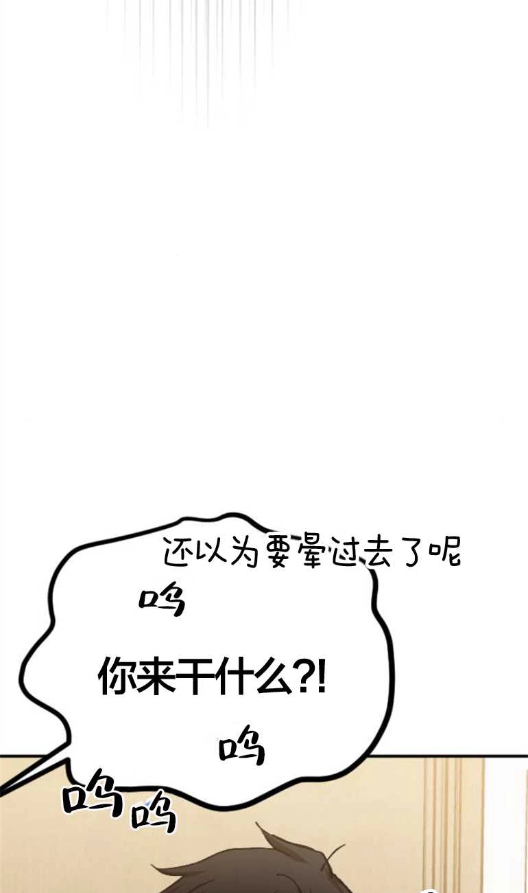 《影子的夜》第16话 第35页