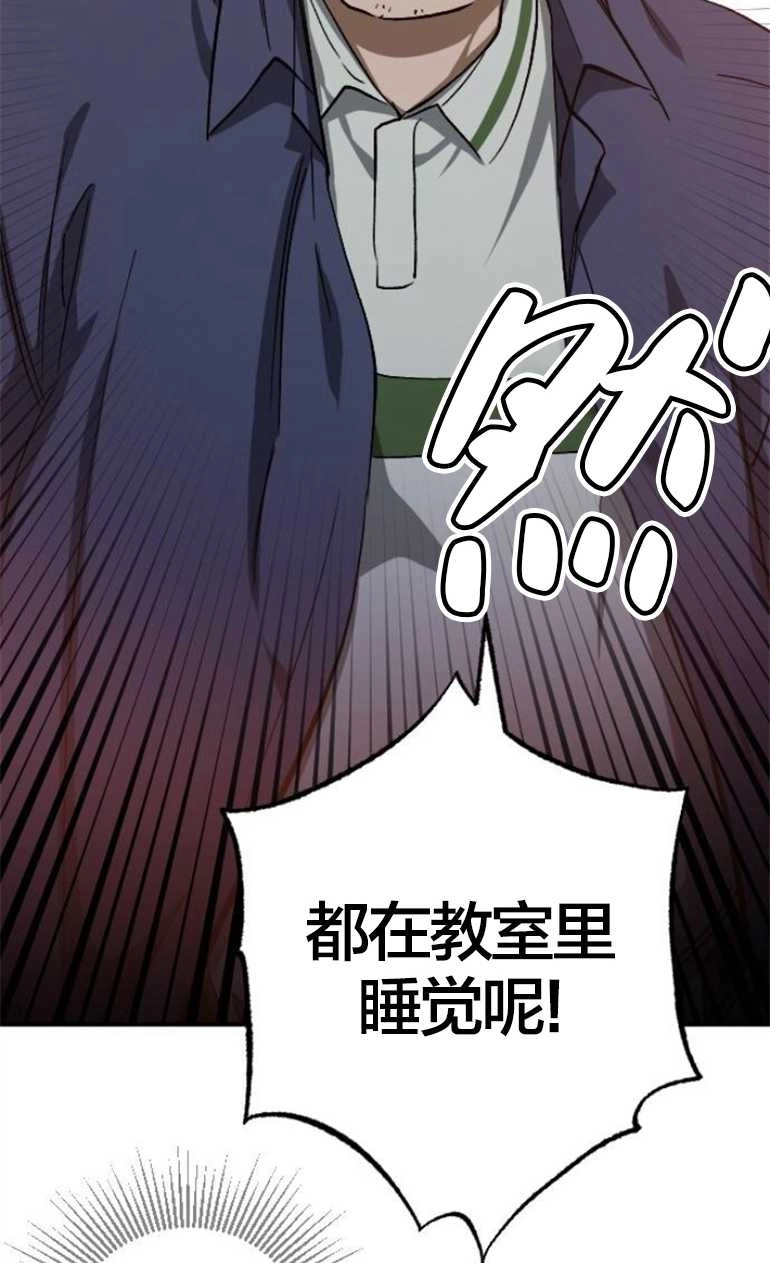 《影子的夜》第16话 第55页
