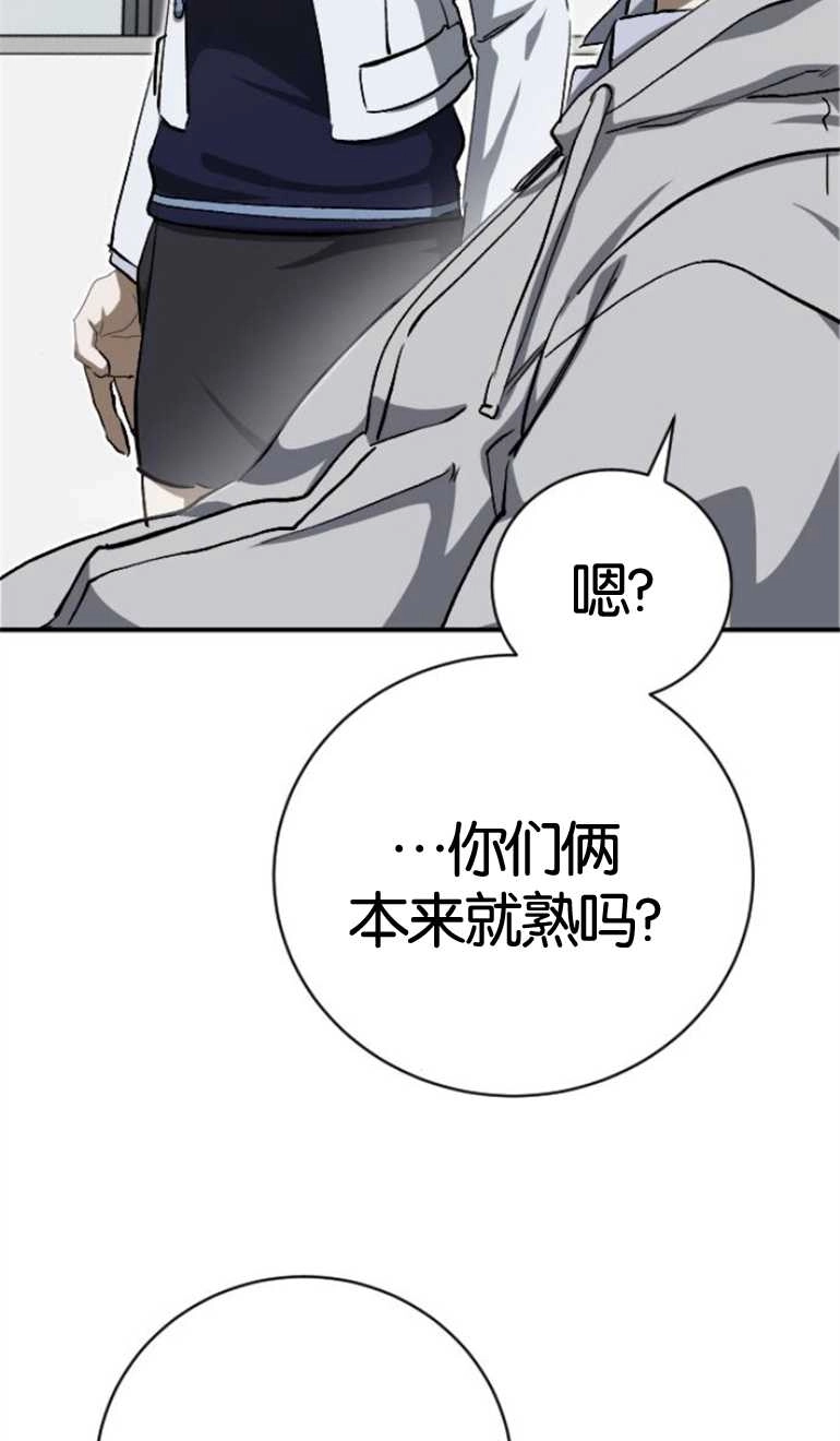 《影子的夜》第16话 第73页