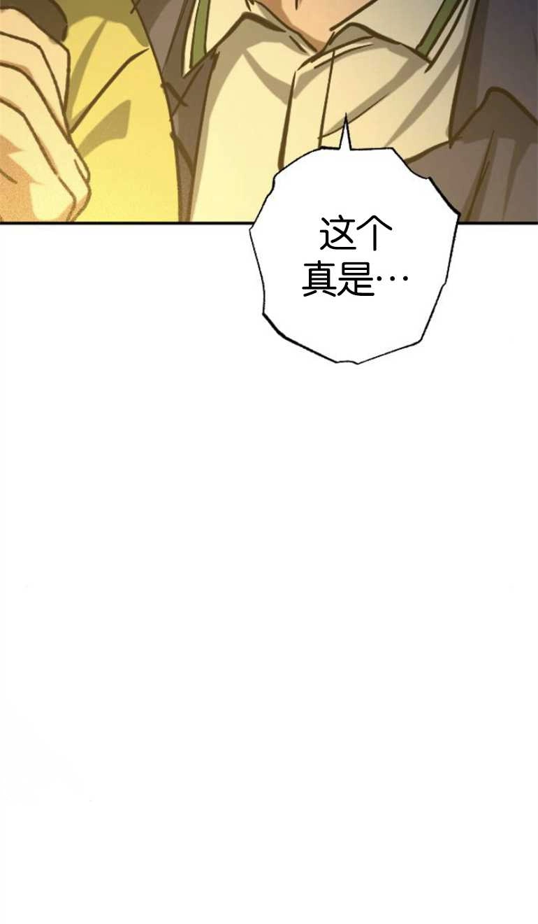《影子的夜》第16话 第92页