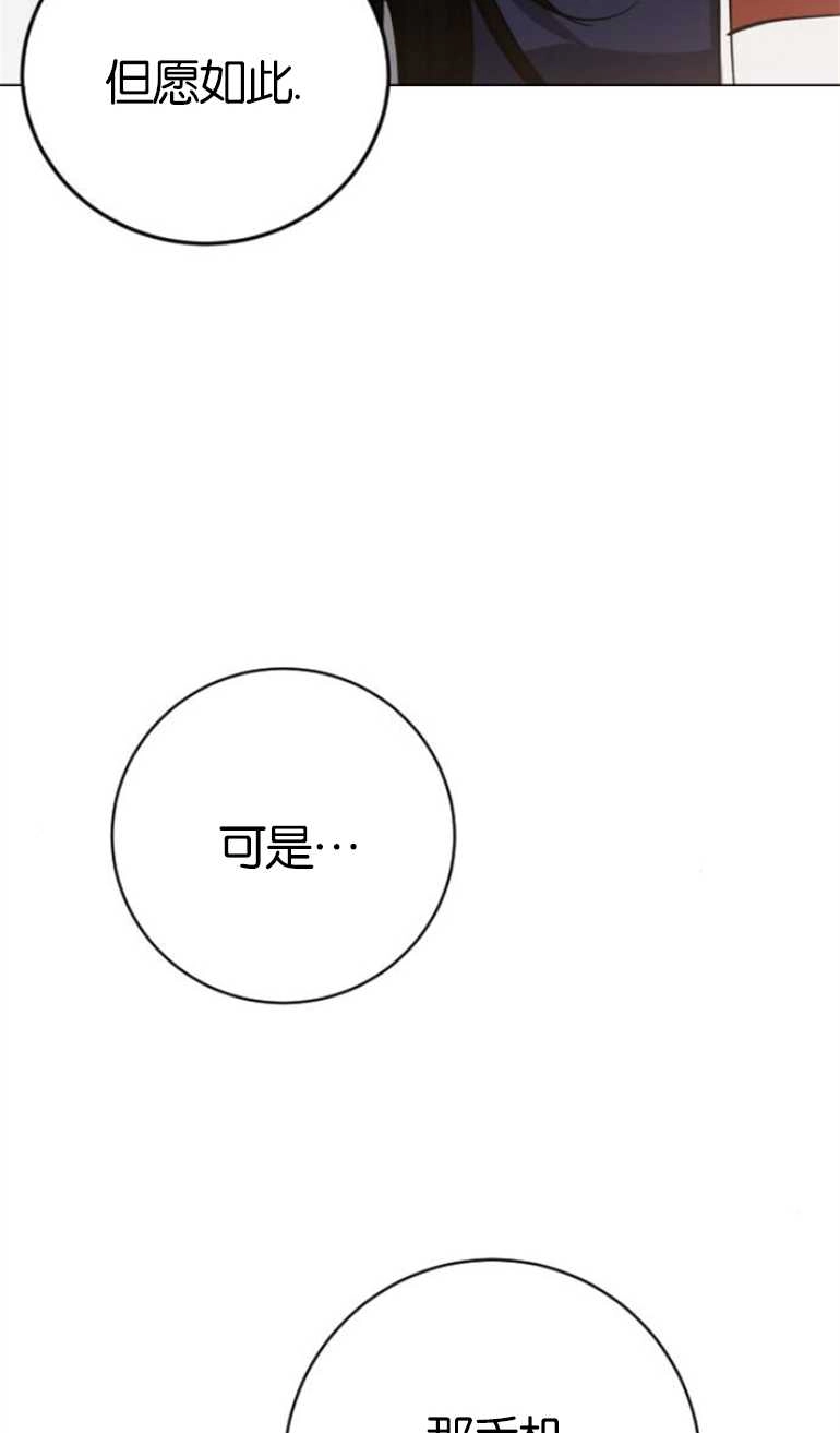 《影子的夜》第16话 第8页