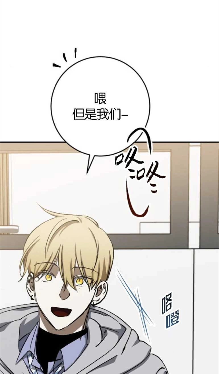 《影子的夜》第16话 第17页