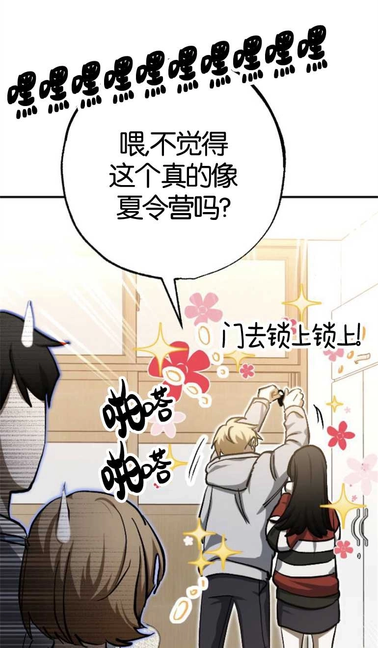 《影子的夜》第16话 第63页