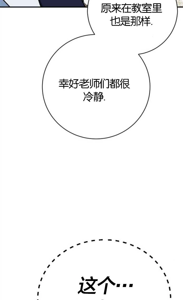 《影子的夜》第16话 第42页
