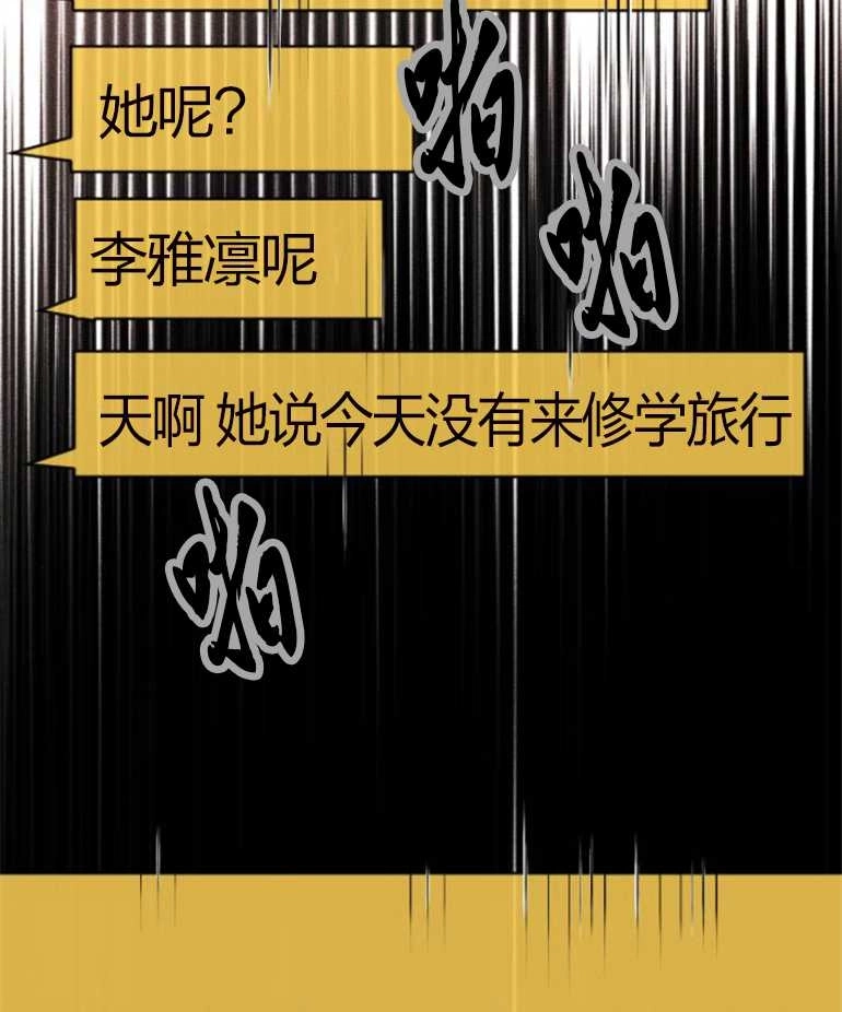 《影子的夜》第16话 第125页