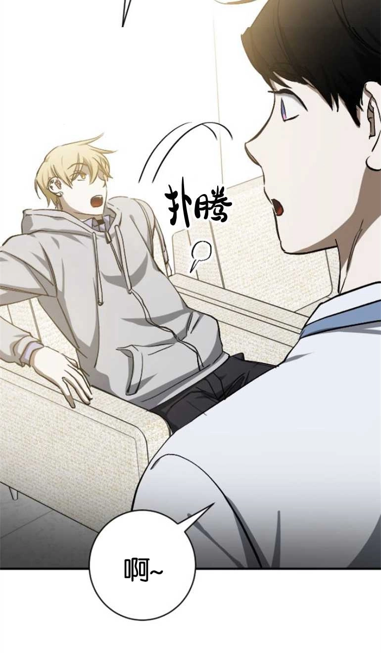 《影子的夜》第16话 第70页