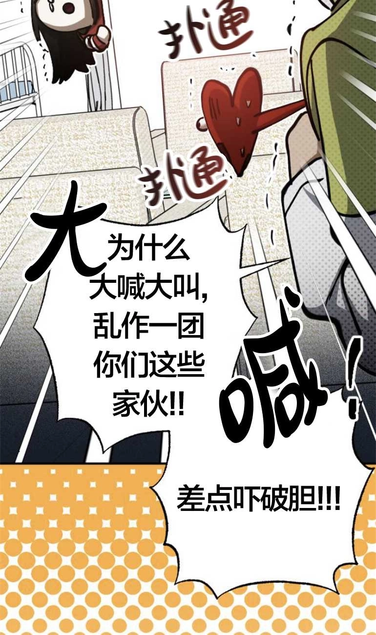 《影子的夜》第16话 第32页