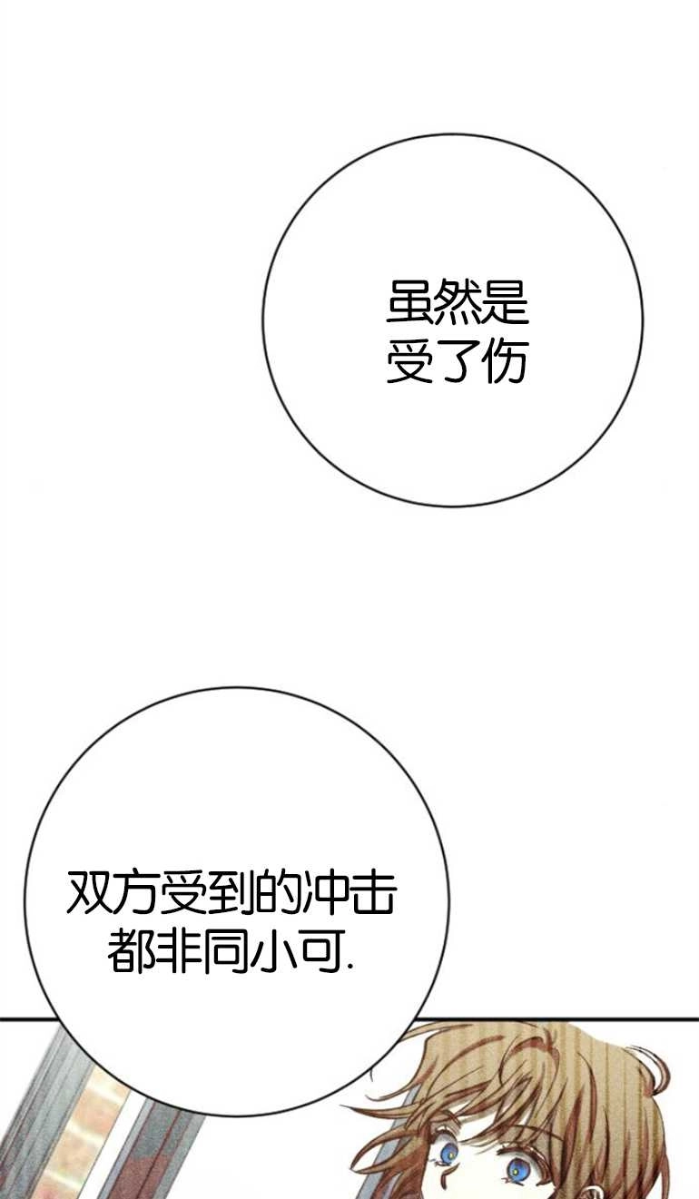 《影子的夜》第16话 第84页