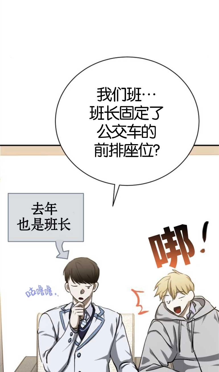 《影子的夜》第16话 第103页