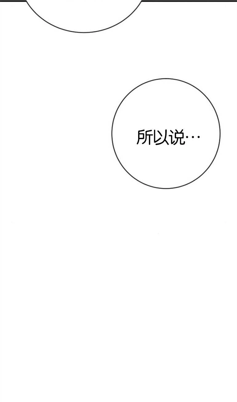 《影子的夜》第16话 第101页