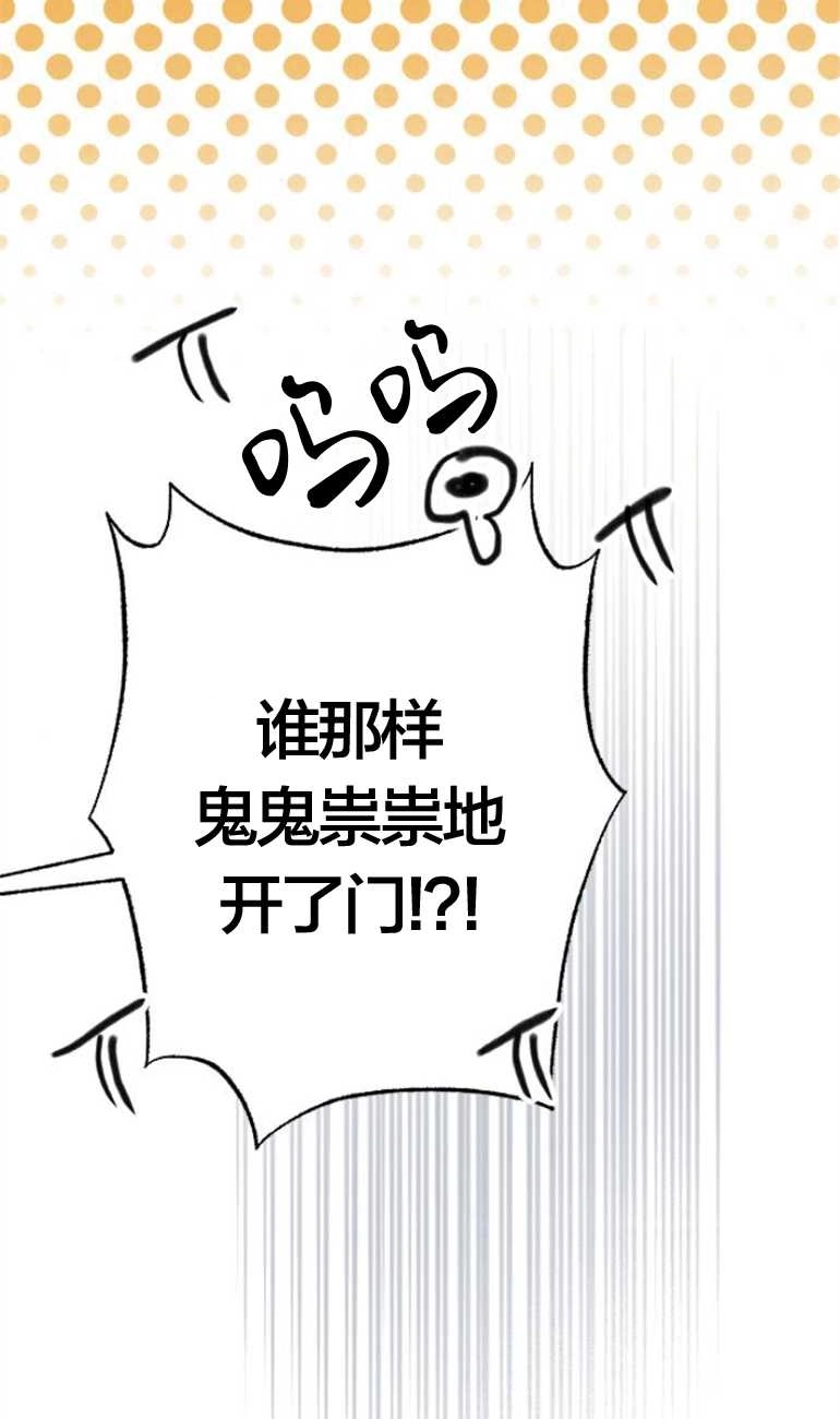 《影子的夜》第16话 第33页