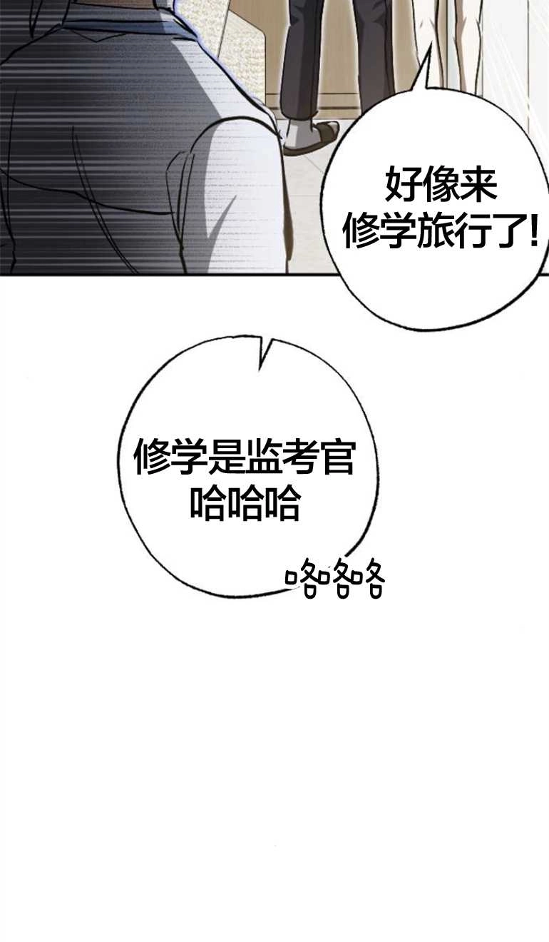 《影子的夜》第16话 第64页