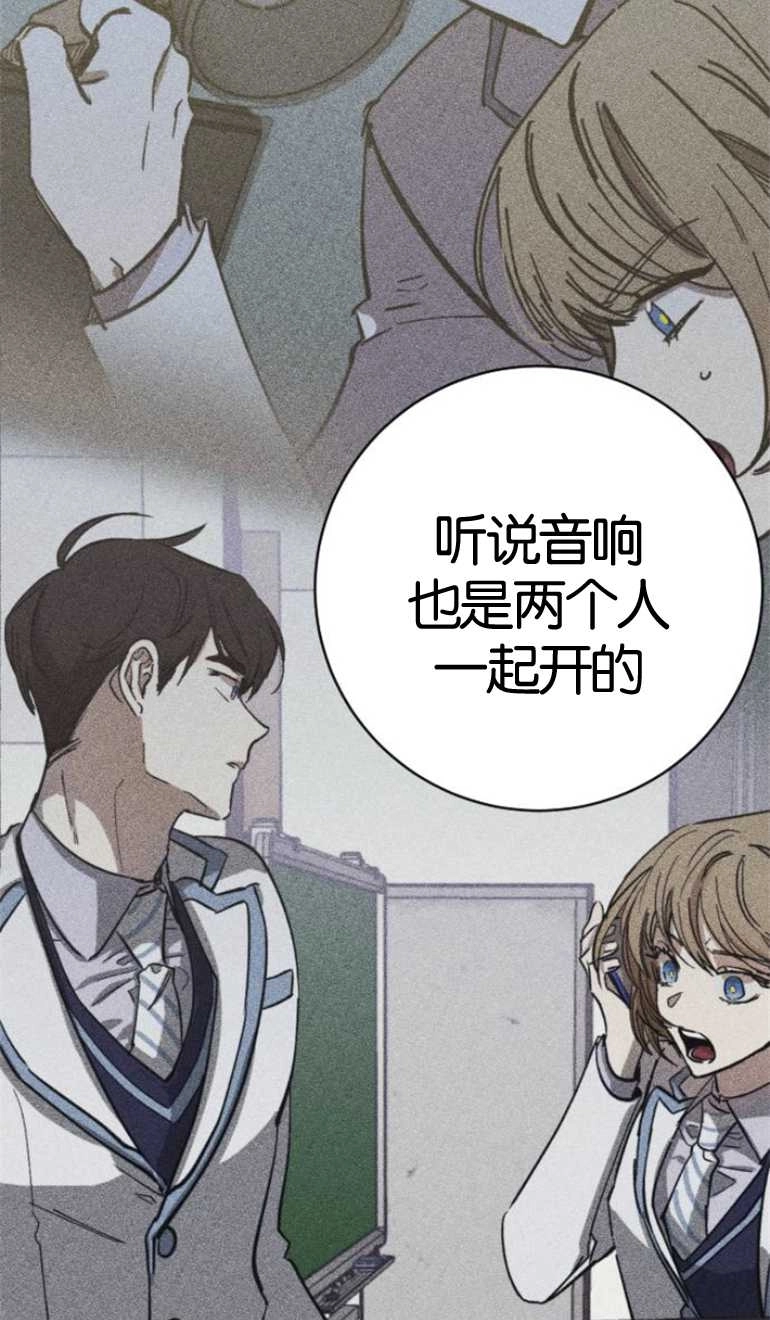 《影子的夜》第16话 第68页