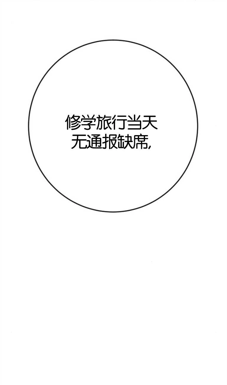 《影子的夜》第16话 第118页