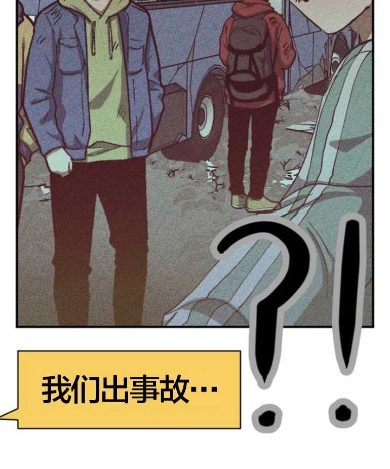 《影子的夜》第16话 第122页