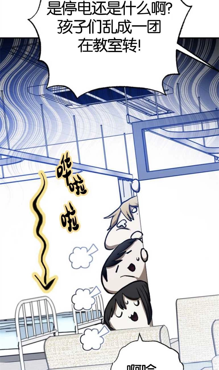 《影子的夜》第16话 第38页