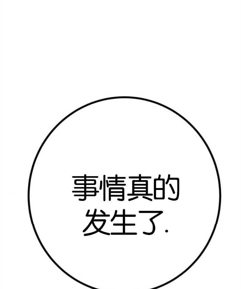 《影子的夜》第16话 第123页