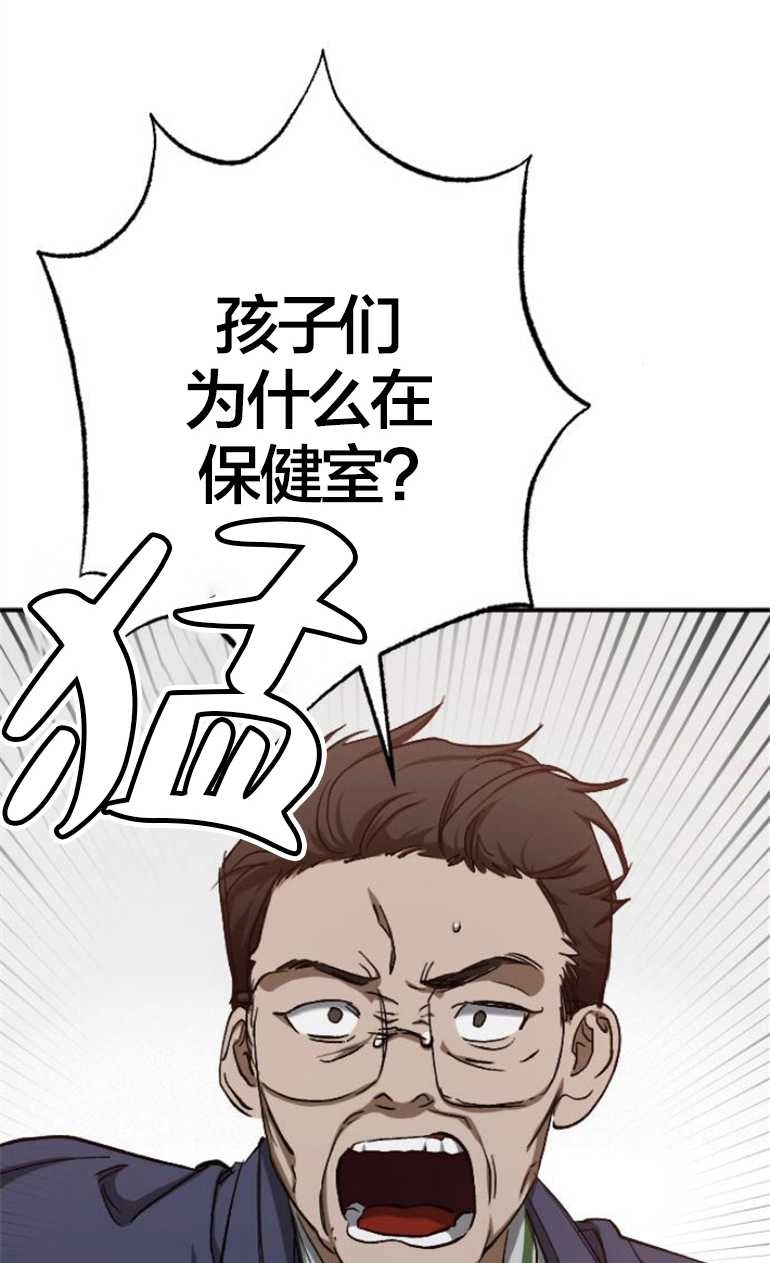 《影子的夜》第16话 第54页