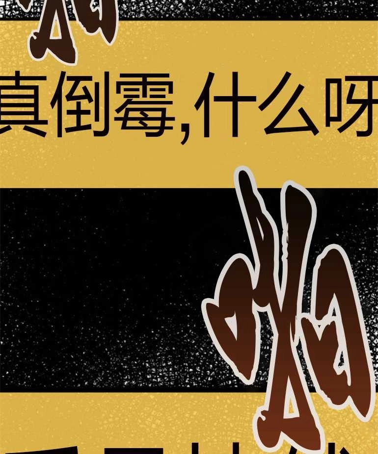 《影子的夜》第16话 第132页