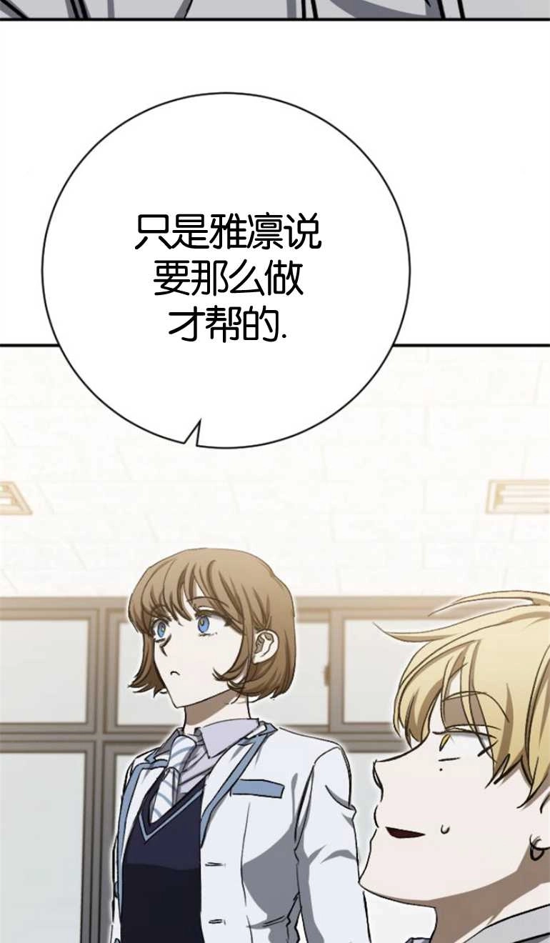 《影子的夜》第16话 第72页