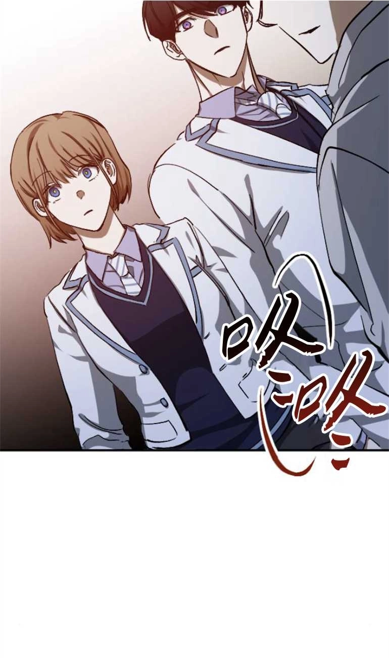 《影子的夜》第16话 第21页