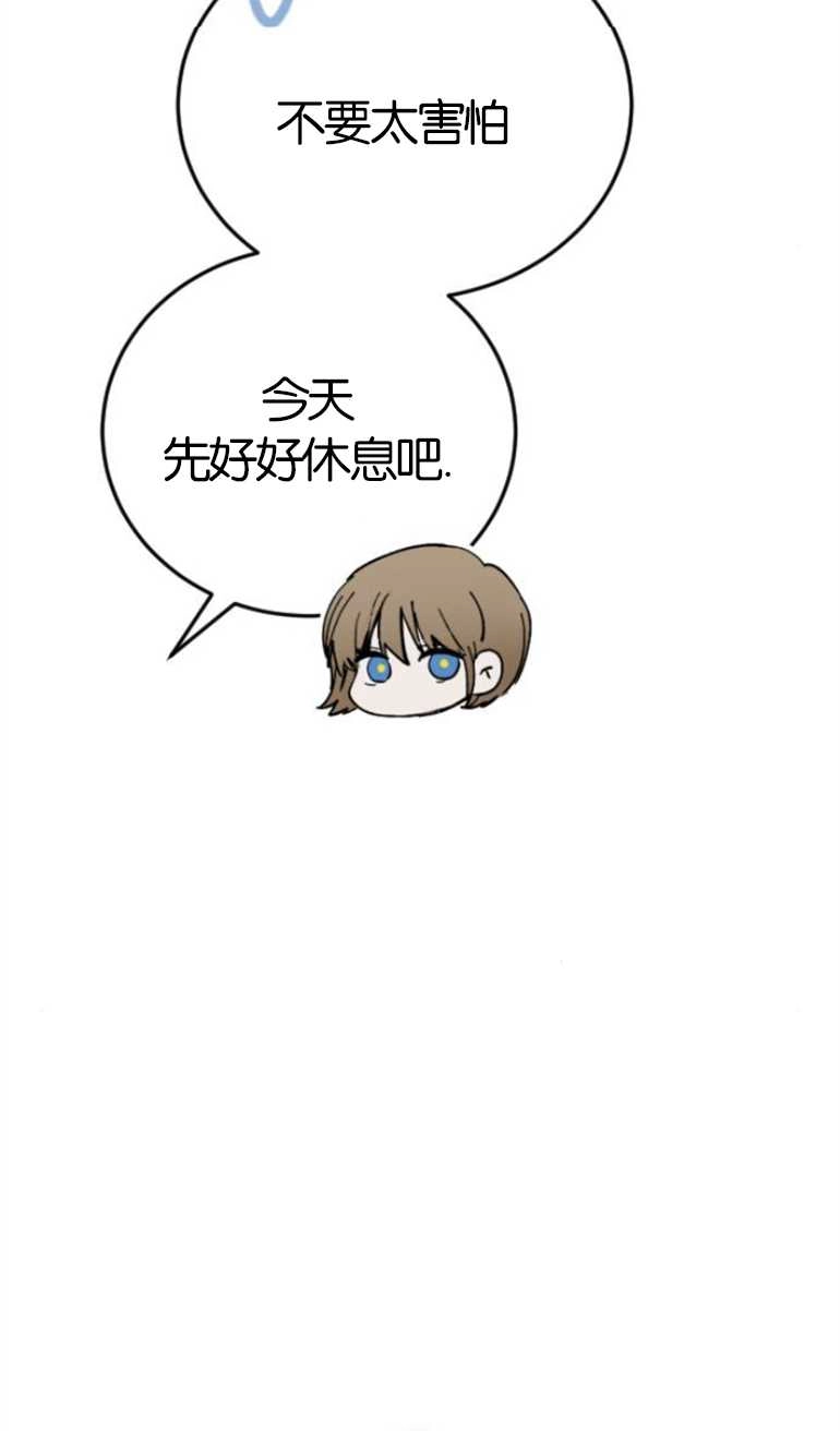 《影子的夜》第16话 第14页