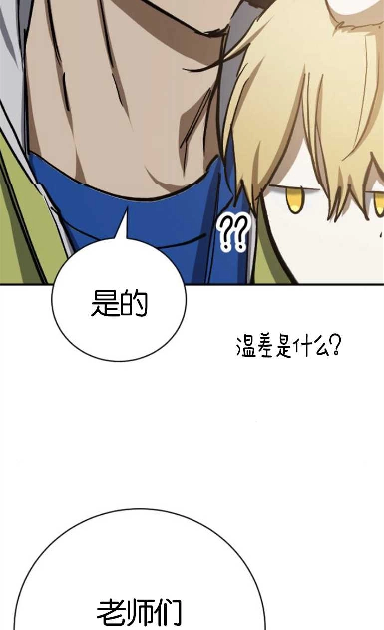 《影子的夜》第16话 第51页