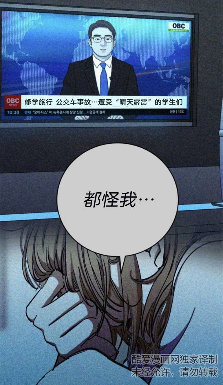 《影子的夜》第17话 第34页