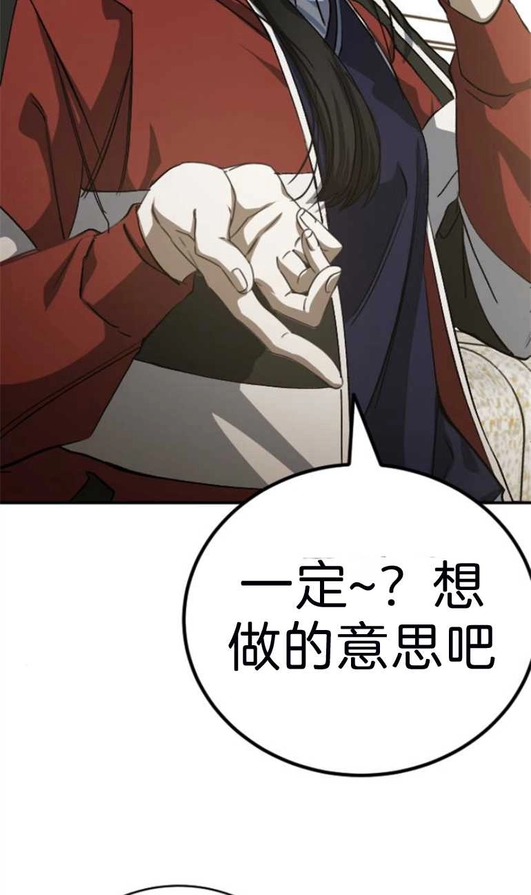 《影子的夜》第17话 第75页