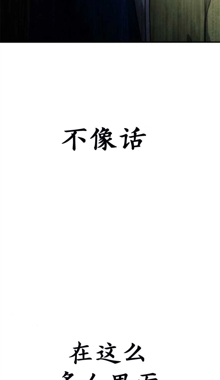 《影子的夜》第17话 第31页
