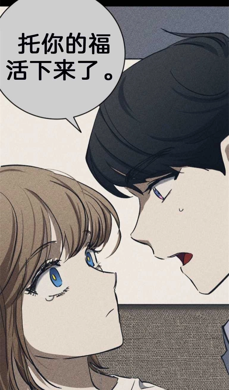 《影子的夜》第17话 第46页