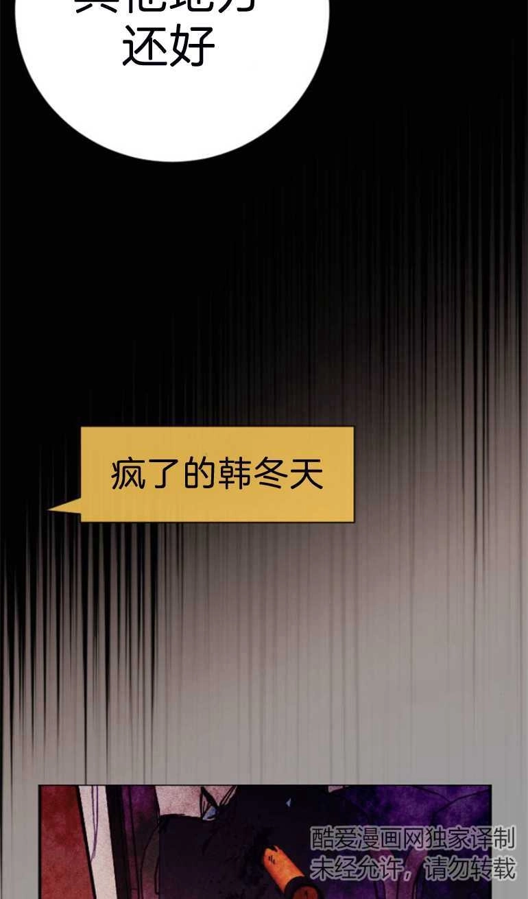 《影子的夜》第17话 第43页