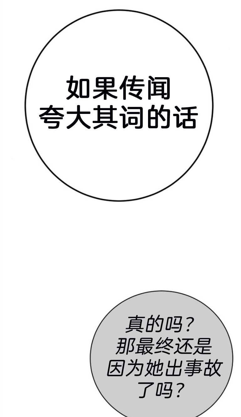 《影子的夜》第17话 第23页