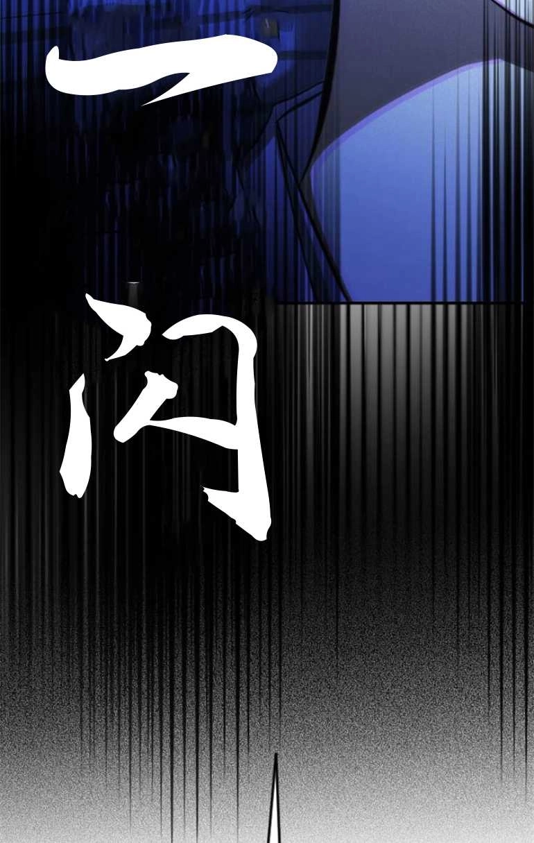 《影子的夜》第17话 第119页