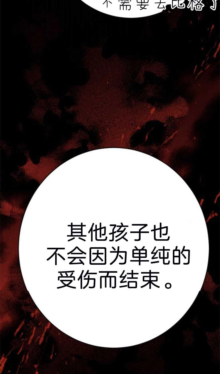 《影子的夜》第17话 第51页