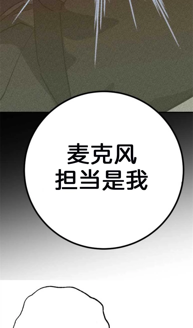 《影子的夜》第17话 第54页