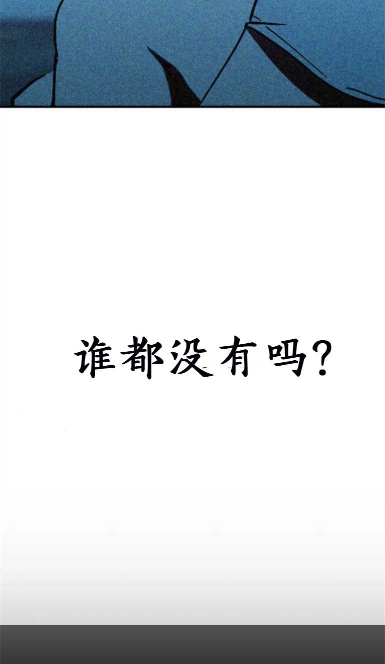 《影子的夜》第17话 第35页