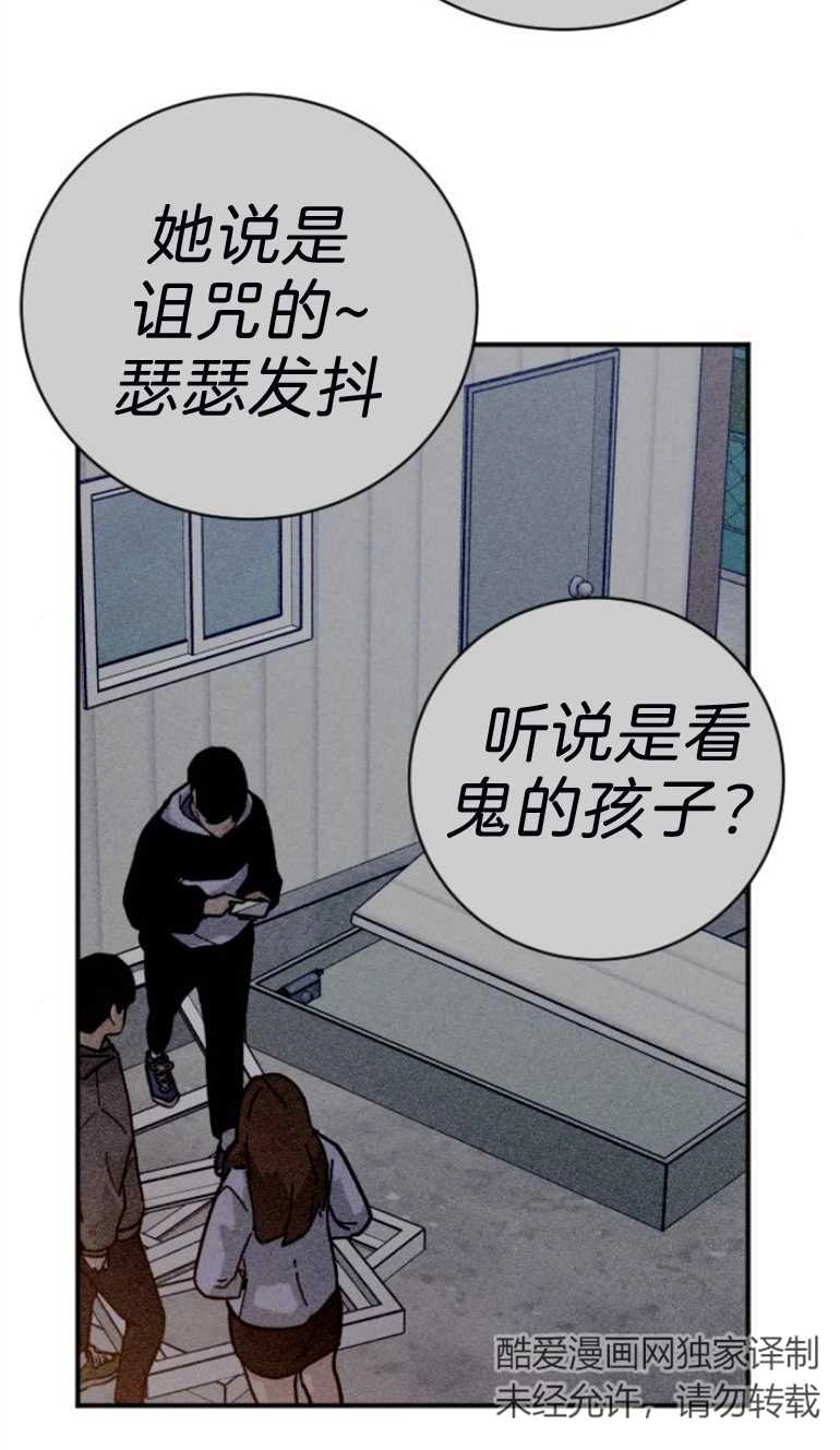《影子的夜》第17话 第24页