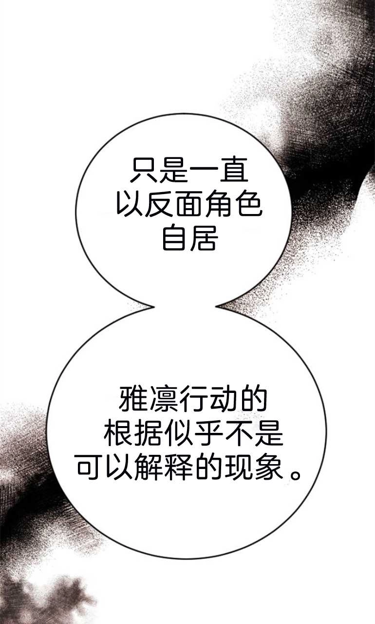 《影子的夜》第17话 第83页
