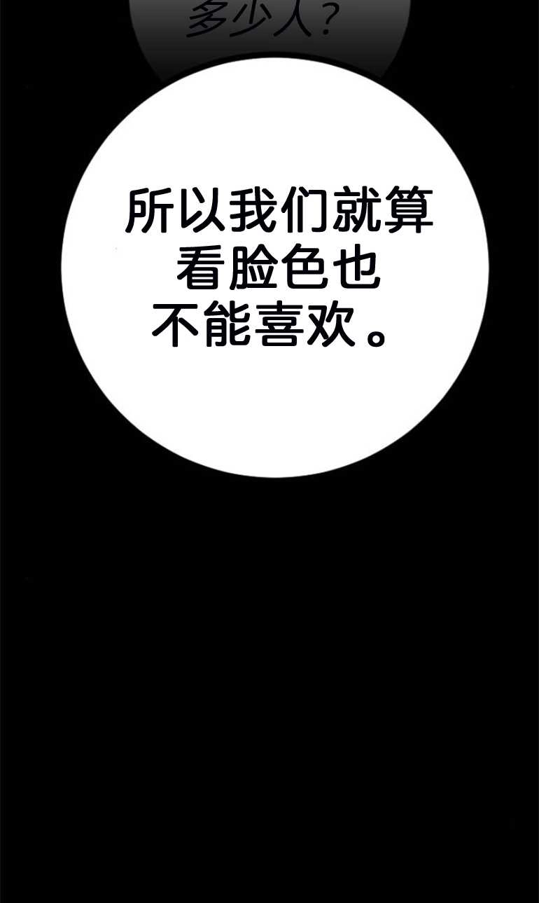 《影子的夜》第17话 第15页
