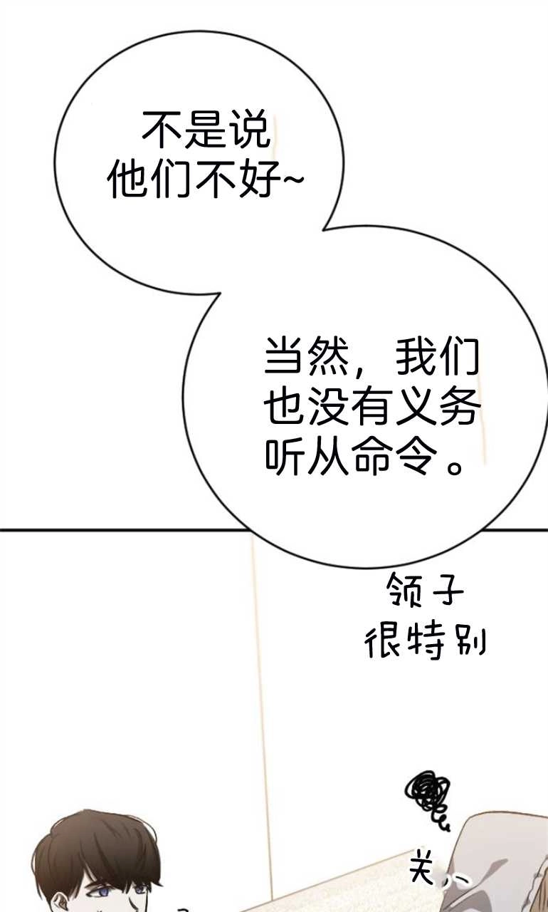 《影子的夜》第17话 第81页
