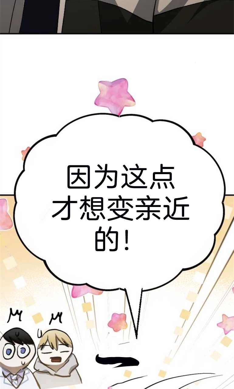 《影子的夜》第17话 第98页