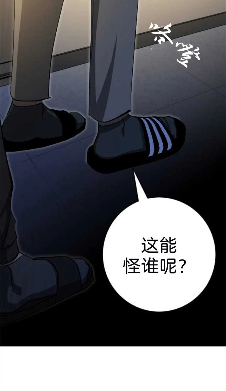 《影子的夜》第17话 第27页