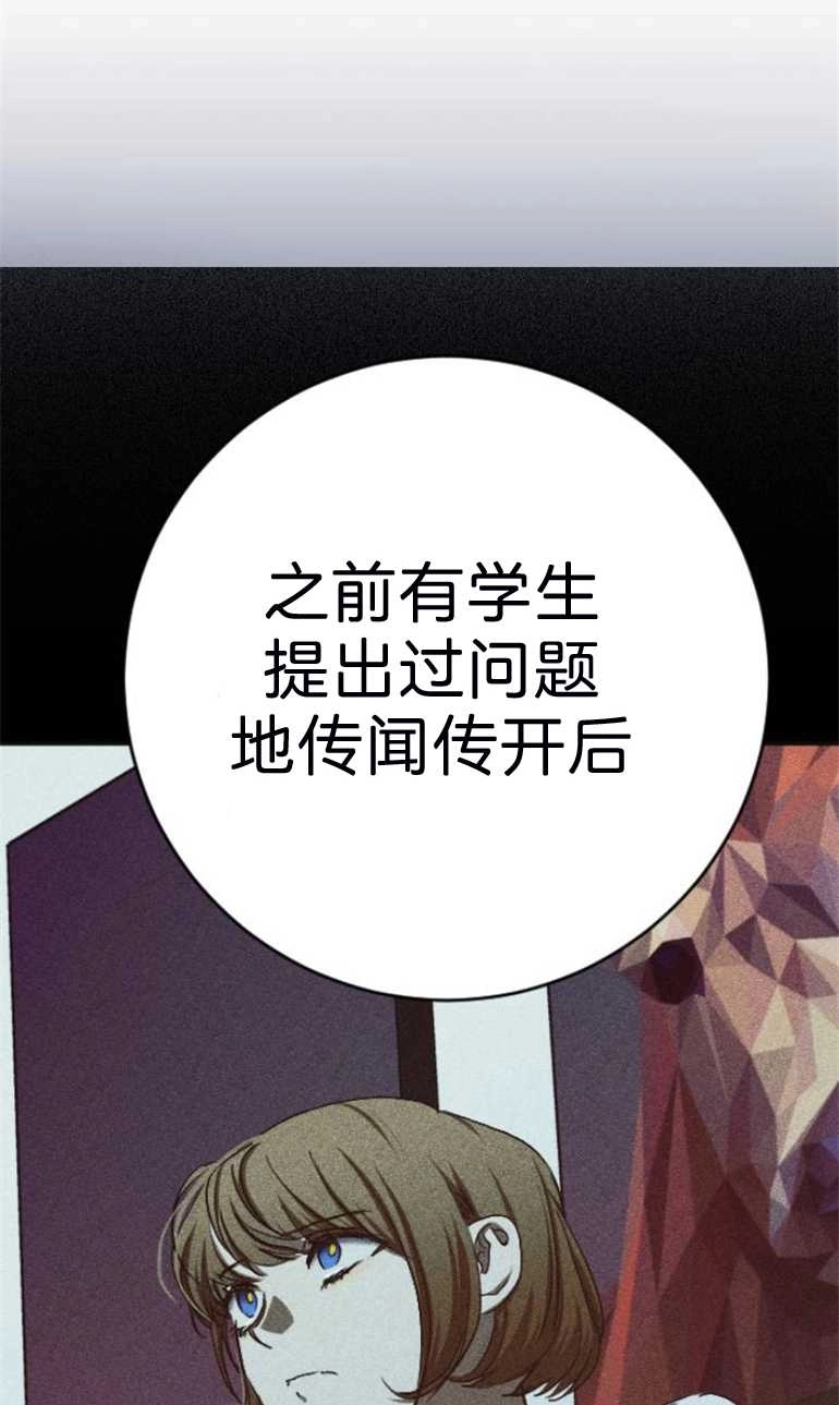 《影子的夜》第17话 第11页
